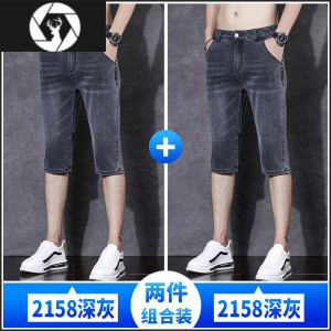 HongZun短裤男士夏季薄款韩版潮流2023年新款牛仔裤修身直筒休闲七分裤子