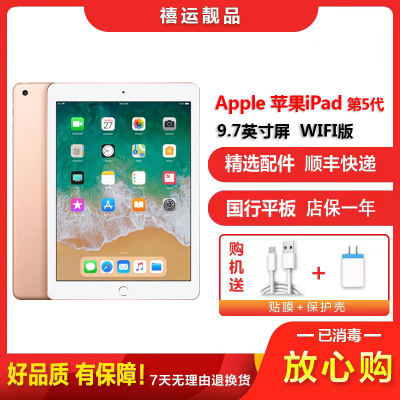 [二手9成新]Apple 苹果iPad5(第5代)WIFI版 金色 128GB 9.7英寸屏学习娱乐商务苹果平板电脑国行