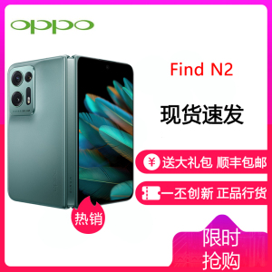 OPPOFindN2 松绿 16GB+512GB 双120Hz折叠屏 自由悬停空间 OPPO | 哈苏 手机影像系统 拍照游戏商务全网通5G折叠手机 Find N2