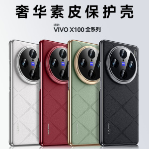 VIVOX100S手机壳X100Spro素皮原机保护套X100Ultra全包镜头防指纹硅胶高端电镀磨砂壳