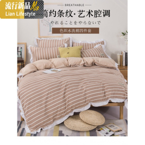 韩版色织水洗棉四件套条纹格子被套花边床单公主风床上用品1.8m床 三维工匠