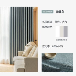 京城派 法式轻奢肌理遮光窗帘北欧简约现代挂钩窗帘打孔窗帘飘窗客厅帘子遮阳布拼色儿童房奶油风窗帘轻奢卧室挂钩纯色窗帘