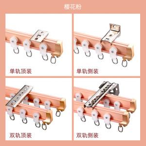 京城派 窗帘轨道铝合金窗帘杆单轨双轨直轨弯轨支架配件窗帘轨道加厚简约铝合金顶侧装单双轨彩色黑白直轨导轨滑轨滑道轮