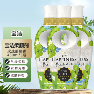 P&G宝洁HAPPINESS 自然精油衣物芬芳柔顺剂450ml消臭长时留香原装进口