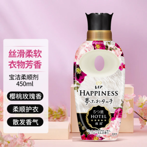 P&G宝洁HAPPINESS 自然精油衣物芬芳柔顺剂450ml消臭长时留香原装进口