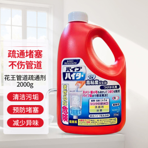 (KAO)花王管道疏通剂强力溶解液500g 通下水道疏通剂厨房地漏除防堵臭神器