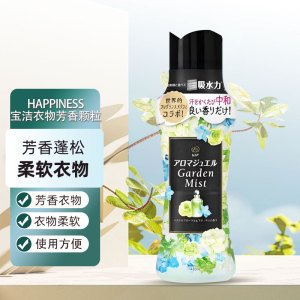 日本宝洁留香珠衣物柔顺剂420ml长效留香消臭颗粒洗衣护衣HAPPINESS衣物增香衣服香水