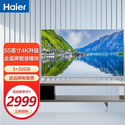 Haier/海尔 55R5 55英寸4K高清智能网络平板液晶智慧全面屏电视机 55英寸/3+32G/4K55R5