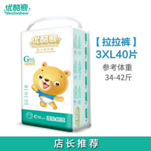 优酷熊乐享系列婴儿拉拉裤XL44片(9kg-13k)加大码L/XXL/XXXL男女宝宝干爽尿不湿超薄透气学步裤