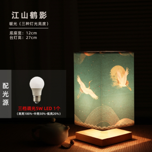 古达新中式复古夜灯卧室简约床头创意实木温馨古式古风中国风小台灯