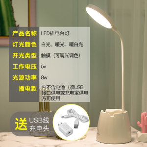 古达台灯学习专用夹子可夹式充电宿舍大学生卧室书桌床头阅读