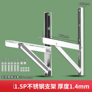 古达不锈钢空调外机支架大1匹1.5匹2P3P空调支架架子