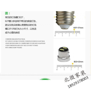 高富帅LED灯泡e27螺口螺旋节能超亮球泡照明B22卡口家用散件套件