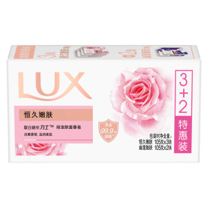 LUX/力士香皂105g恒久嫩肤香皂白皙莹润丝滑润肤香皂3+2装