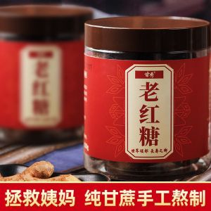 赛卡伊 [正宗老红糖]泡水暖胃好正品红糖熬制泡水