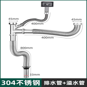 林下春雪厨房洗菜盆下水管配件不锈钢水槽下水器洗碗池双槽排水管套装