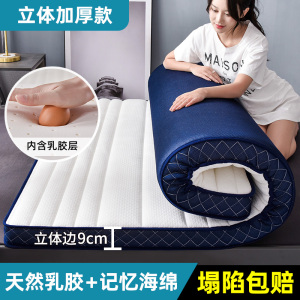 艺可恩床垫乳胶软垫家用垫子单人学生宿舍床褥记忆棉海绵垫专用