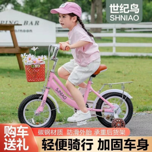 通勤自行车儿童自行车2-8岁男女宝宝辅助轮脚踏单车14 16 18寸