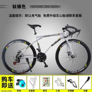 死飞自行车男女成年人简约风格单车变速公路赛车实心胎高颜值单车