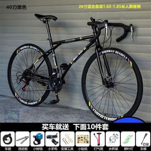变速死飞自行车成年人弯把男女学生单车高颜值超轻公路赛车实心胎