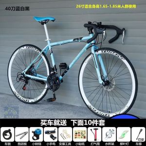 变速死飞自行车成年人弯把男女学生单车高颜值超轻公路赛车实心胎