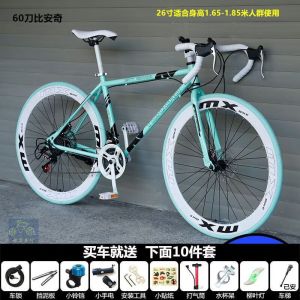 变速死飞自行车成年人弯把男女学生单车高颜值超轻公路赛车实心胎