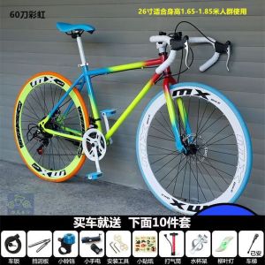 变速死飞自行车成年人弯把男女学生单车高颜值超轻公路赛车实心胎