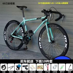 变速死飞自行车成年人弯把男女学生单车高颜值超轻公路赛车实心胎