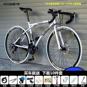 变速死飞自行车成年人弯把男女学生单车高颜值超轻公路赛车实心胎