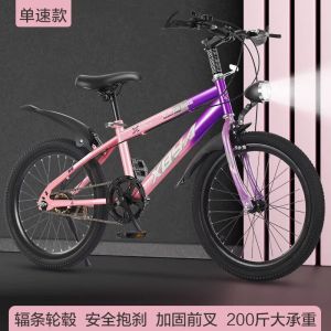 儿童自行车山地车单速变速18/20/22/24寸中小学生8--18岁