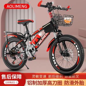 儿童自行车变速山地车减震脚踏双碟刹单车中大童男女孩小学生