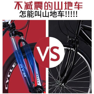 山地车自行车男女轻便越野赛车碟刹变速学生城市减震公路单车