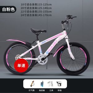 儿童自行车男孩中大童7-9-10-12岁中小学生20寸单车减震变速山地