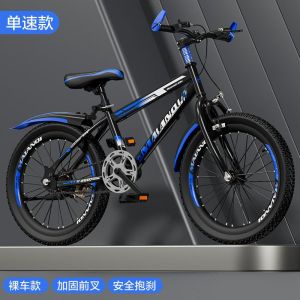 儿童自行车山地车男女孩变速新款单车6-8-10-12-15岁中小学生