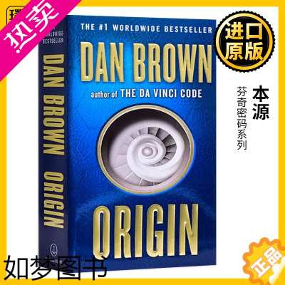 [正版]Origin 本源 起源 英文原版推理悬疑小说 丹布朗 Dan Brown 达芬奇密码系列 5部小说 兰登教授系