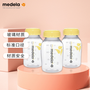 美德乐Medela储奶瓶150ml(3个装)存奶瓶喂宝宝奶瓶PP奶瓶标准口径奶嘴奶盖通用材质安全掉落不易破碎