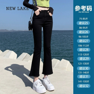 NEW LAKE高腰微喇牛仔裤女2024年新款显瘦小个子八分九分阔腿喇叭裤子