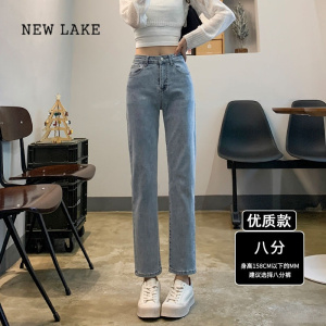 NEW LAKE小个子高腰牛仔裤女春2024年新款显瘦直筒宽松八分九分烟管裤