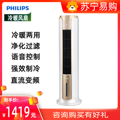 飞利浦(PHILIPS)冷暖两用空调扇冷风扇家用立式塔扇落地扇小空调遥控暖风机客厅卧室风扇 ACR5164TN