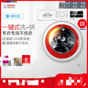 Bosch/博世 XQG80-WDG244C01W全自动洗烘一体变频洗衣机烘干机8KG