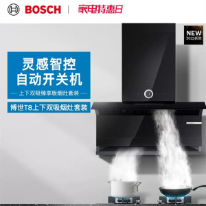 Bosch/博世 DWF9GCR71W家用大吸力自清洁T8油烟机