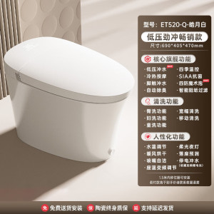 惠达HUIDA智能马桶ET520-Q带水箱0水压限制泡沫盾全自动电动一体坐便器 零水压+泡沫盾