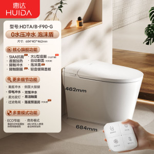 惠达(HUIDA)-F90-P/F90-G智能马桶家用卫生间恒温抗菌虹吸坐便器泡沫盾全自电动一体坐便器 轻智能