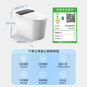 惠达(HUIDA)-ET998 智能马桶带水箱翻圈翻盖离座冲水久坐提醒坐便器