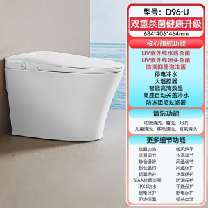 惠达(HUIDA)- D96U/D96M智能马桶坐便器零水压限制智能清洗一体机魔力泡离座自动冲水