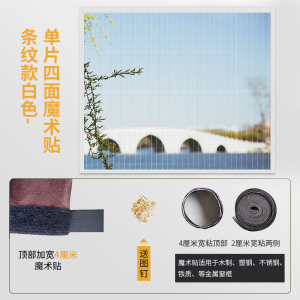 添福运 防蚊纱窗纱网自粘型魔术贴窗户门帘沙窗磁性磁铁窗帘自装隐形家用简易隐形窗户门帘