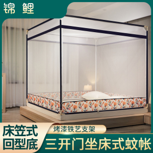 添福运 方顶蚊帐儿童防摔蚊帐三开门拉链款1.5m蒙古包1.8m床家用坐床式纹账夏天蚊帐防摔儿童支架拉链式