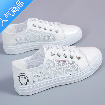 SUNTEK凉鞋女夏季新款女士休闲鞋韩版小白鞋女百搭网面平地包头鞋女单鞋