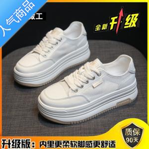 SUNTEK小白鞋女鞋2023新款夏季鞋子女薄款透气网面厚底百搭休闲运动板鞋