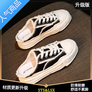 SUNTEK帆布鞋女包头半拖鞋女夏外穿2023新款女鞋子厚底一脚蹬懒人小白鞋
